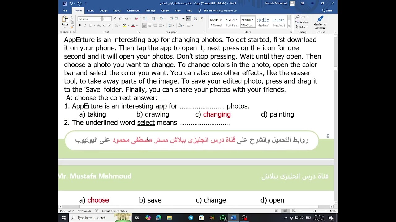 اهم النماذج المتوقعه انجليزى اولى اعدادى نصف العام 2025 الجزء الثانى