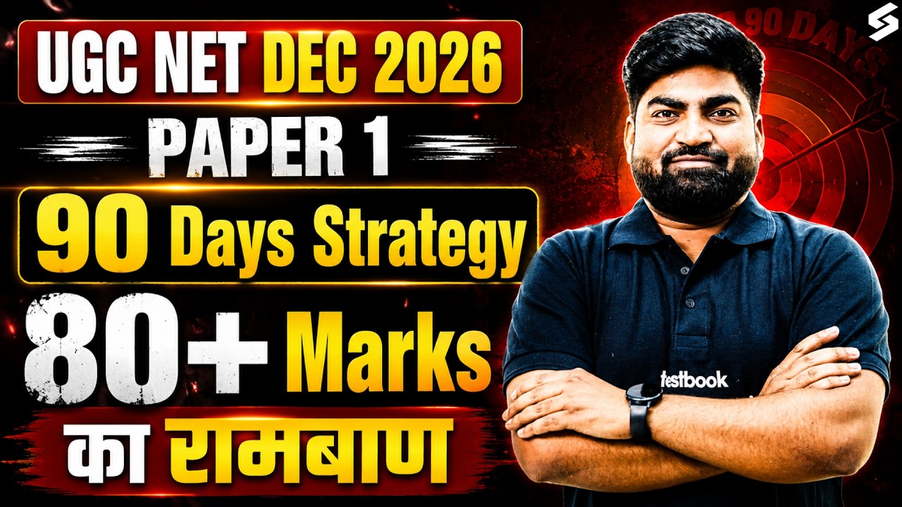 UGC NET Paper 1 Preparation Strategy | UGC NET Dec 2026 Paper 1 Strategy By Rajat Sir