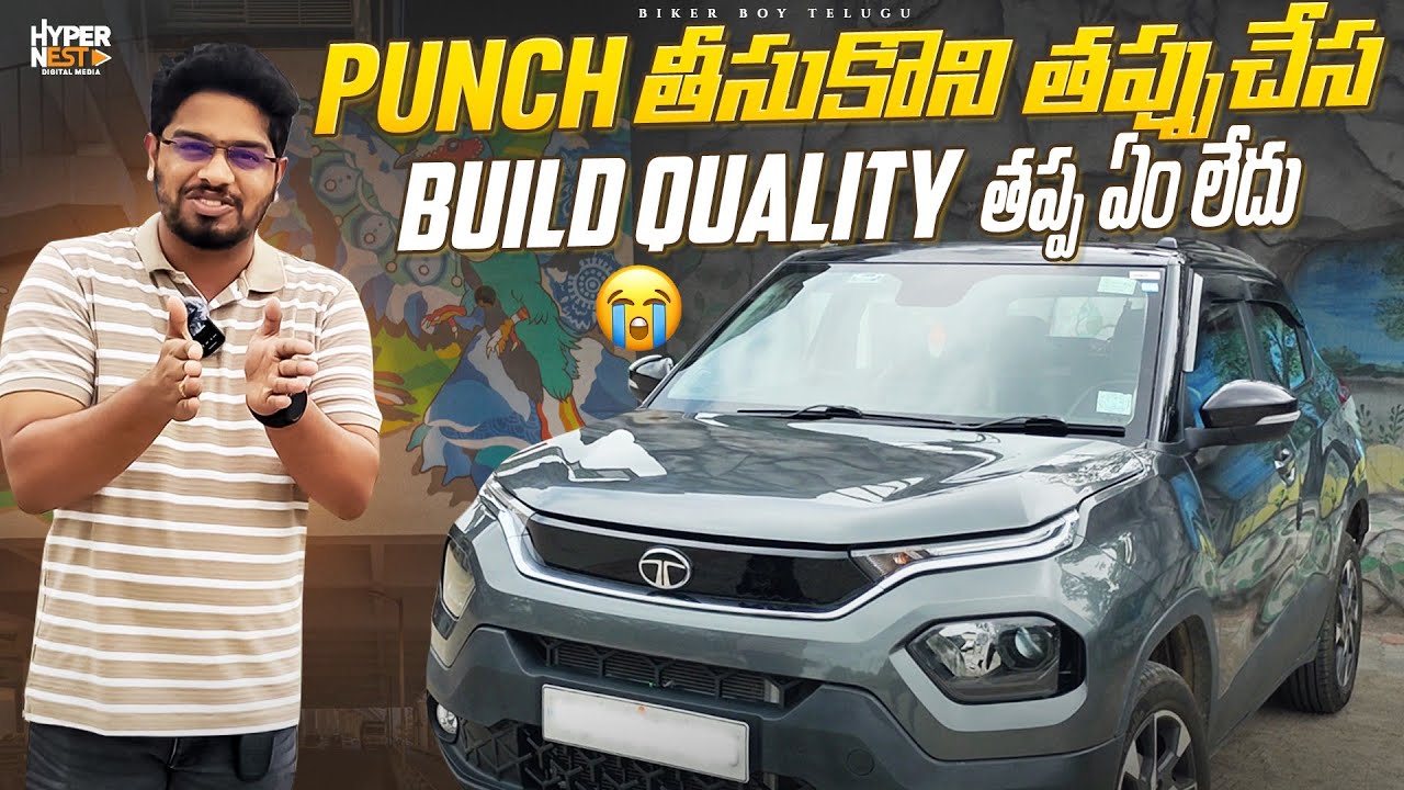 Tata Punch Ownership Review In Telugu | Punch తీసుకొని తప్పు చేశా | Build Quality తప్ప ఏం లేదు 😭