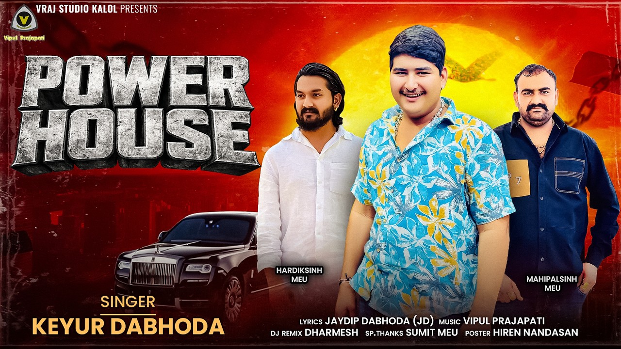Power House | પાવર હાઉસ | Keyur Dabhoda | Attitude Song | Viral Song | Vraj Studio Hit Song | #song