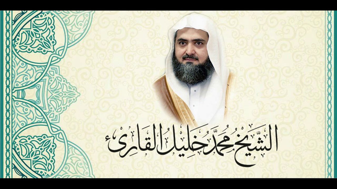 71 تراويح قباء 1428 - سورة نوح كاملة للشيخ محمد خليل القارئ
