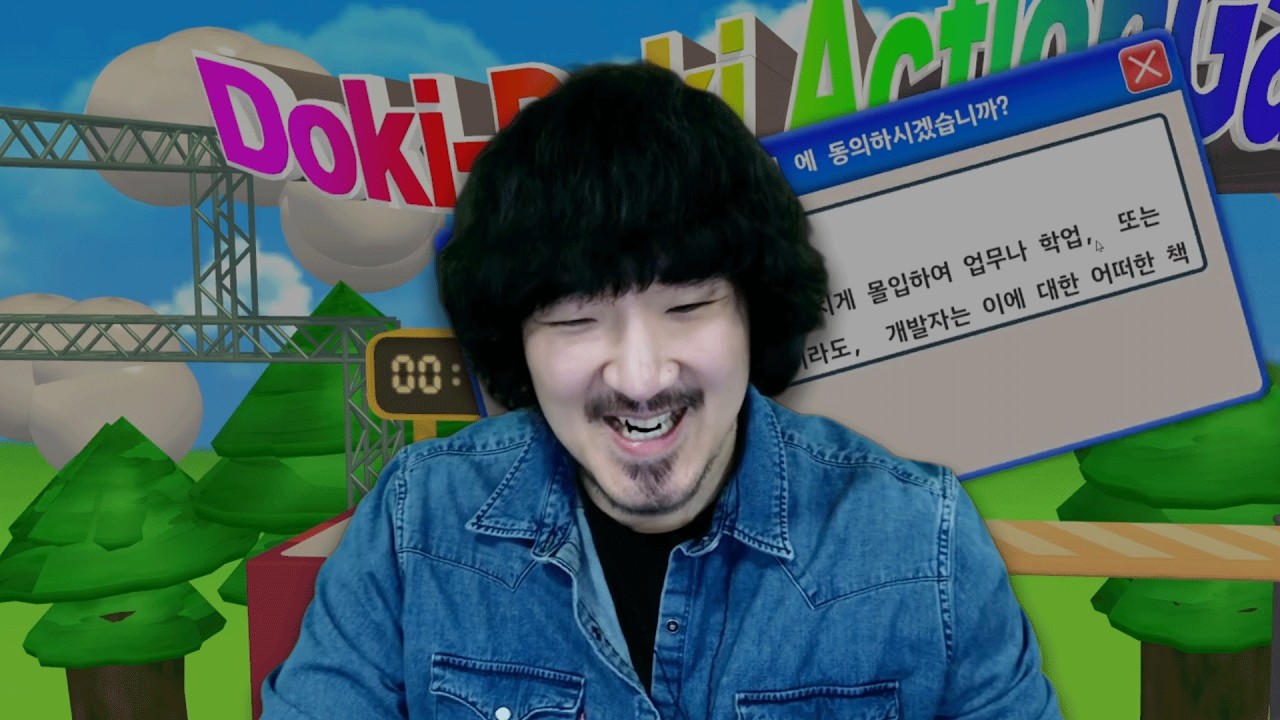 선바스트리밍 20260214 팬카페 이용약관에동의를해야하는게임
