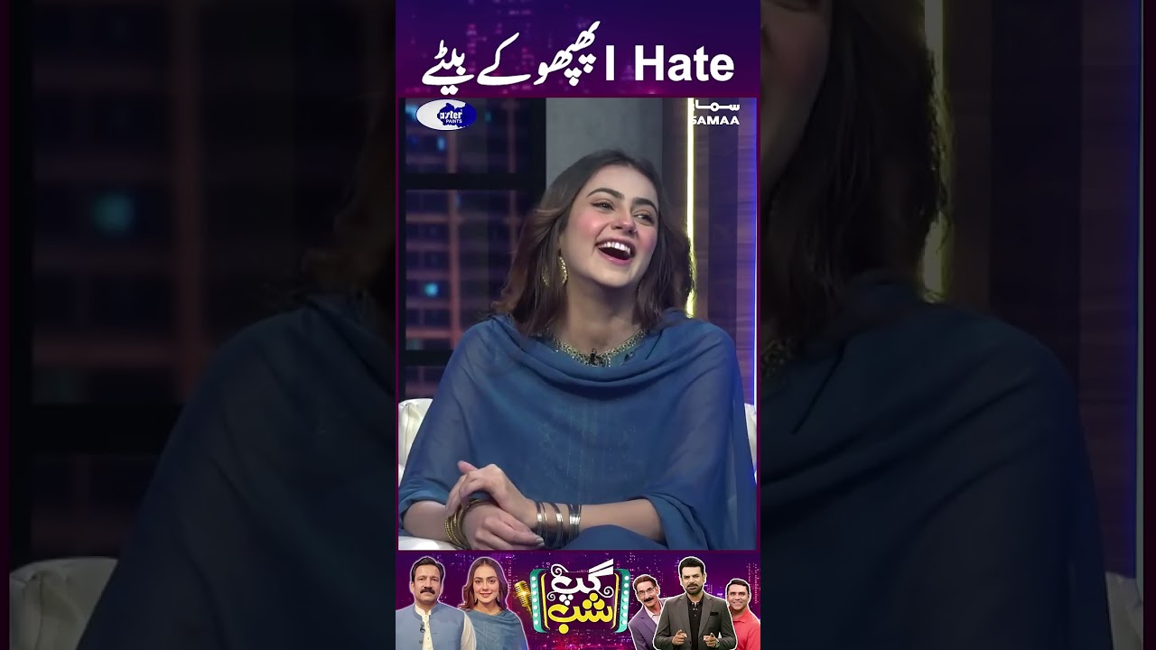 I hate Phupho Ke Baite | Gup Shab | Talk Show SAMAA