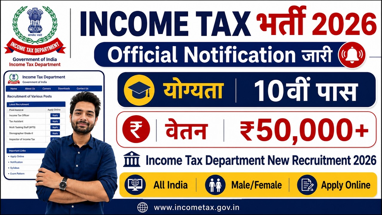 Income tax vacancy 2026 / incometax recruitment 2026 / incometax 10th pass govt job / income tax