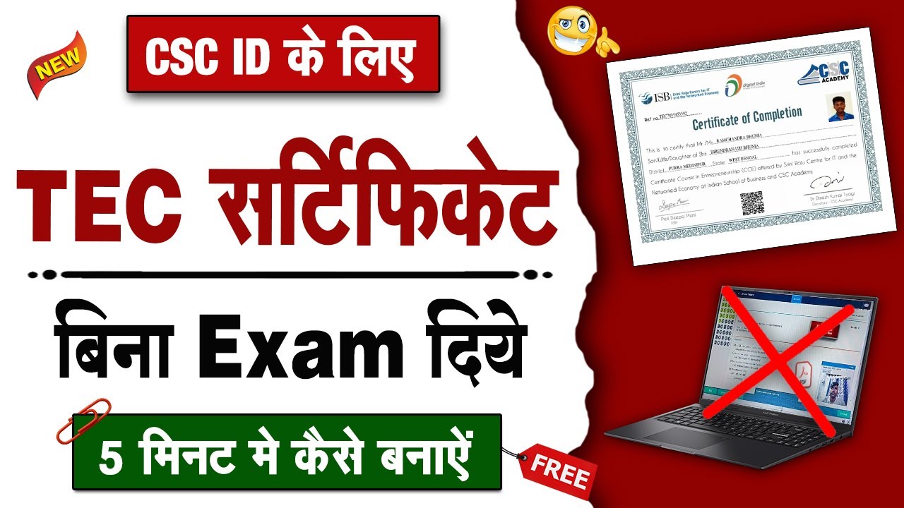 TEC Certificate Without Exam | How to get a TEC Certificate | How to pass the CSC TEC Final Exam