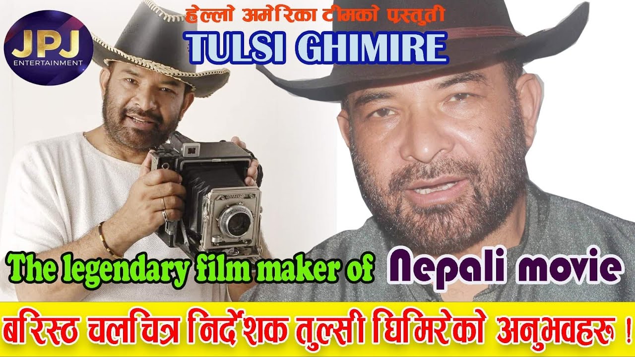 TULSI GHIMIRE the legendary film maker of nepali movei || JPJ ENTERTAINMENT ONLINE TV