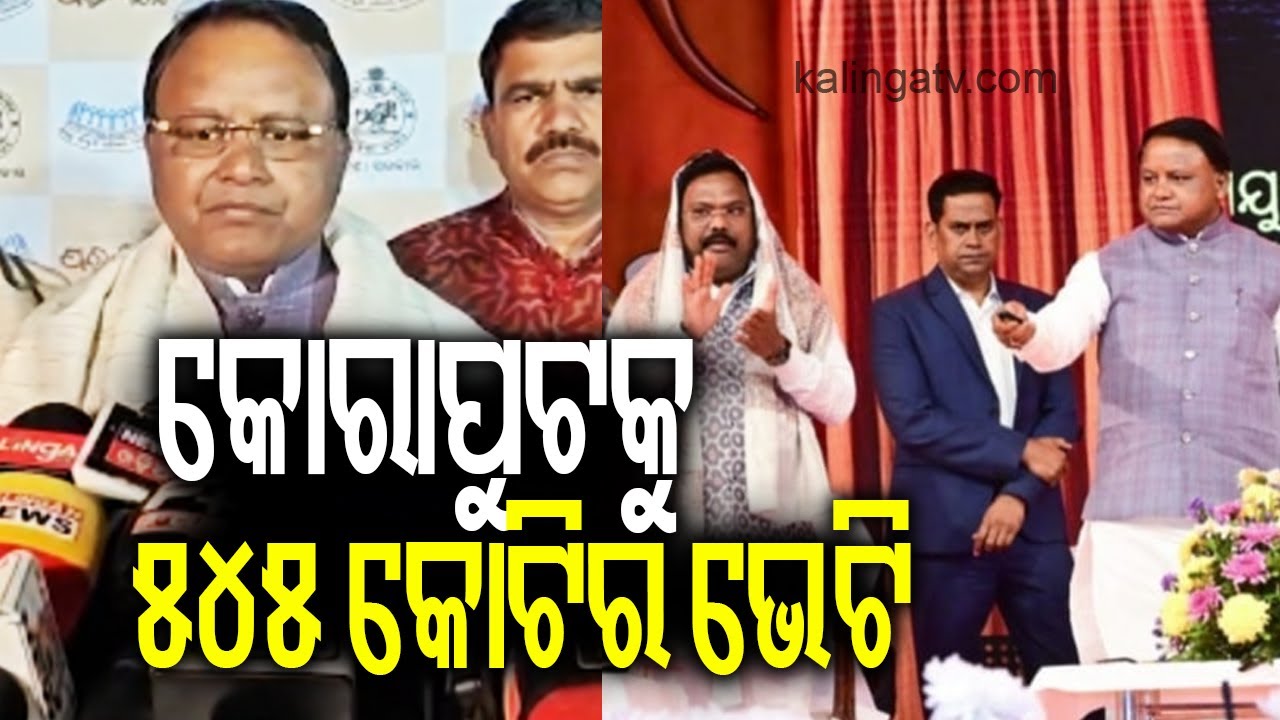 CM Mohan Charan Majhi launches various development projects worth Rs 545 crore in Koraput