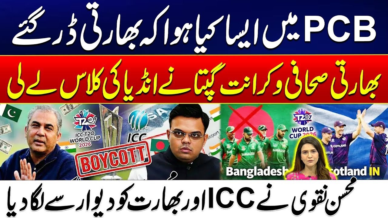 Vikrant Gupta Slams BCCI! Why Indian Media is Terrified of Mohsin Naqvi’s New Policy?