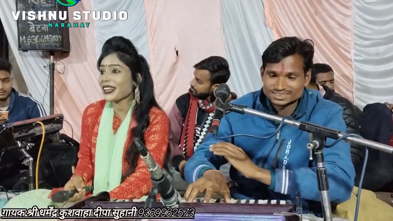 भौजी लगवादेओ जुगाड 🤪🎙️ गायक श्री धर्मेंद्र कुशवाहा दीपा सुहानी मो. 9369962573