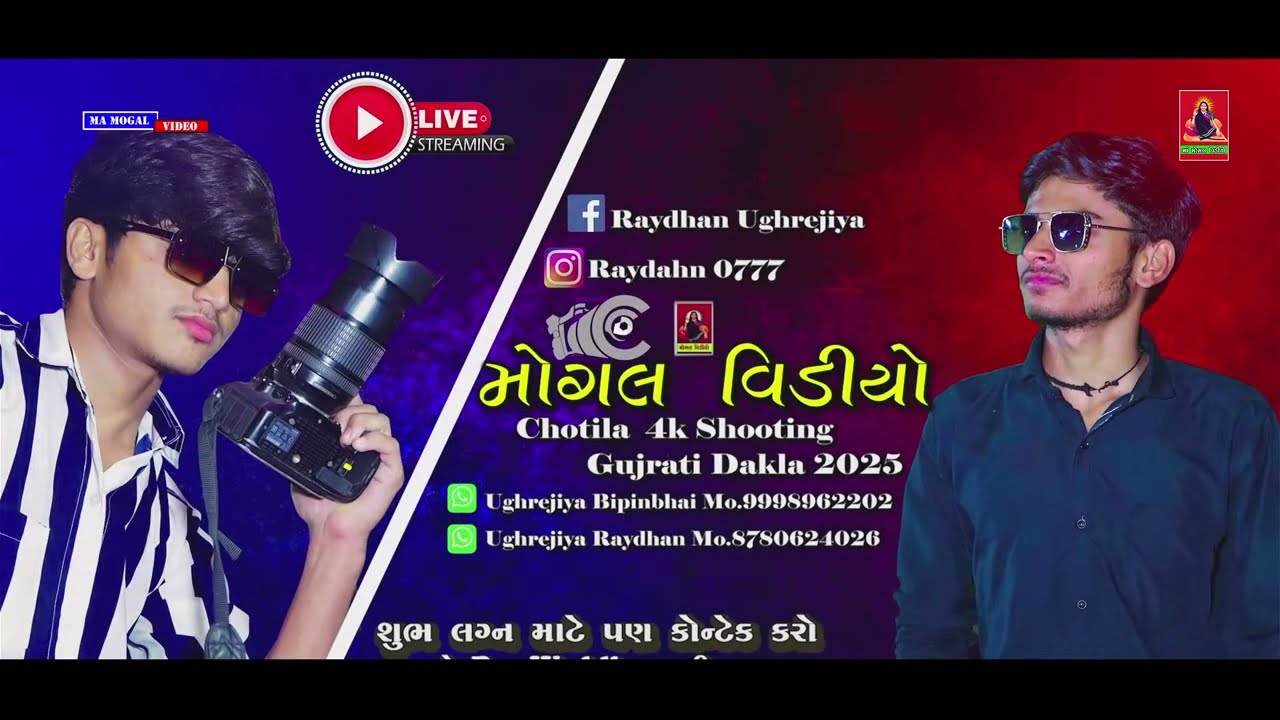 મોરબી ગામે માંડવો