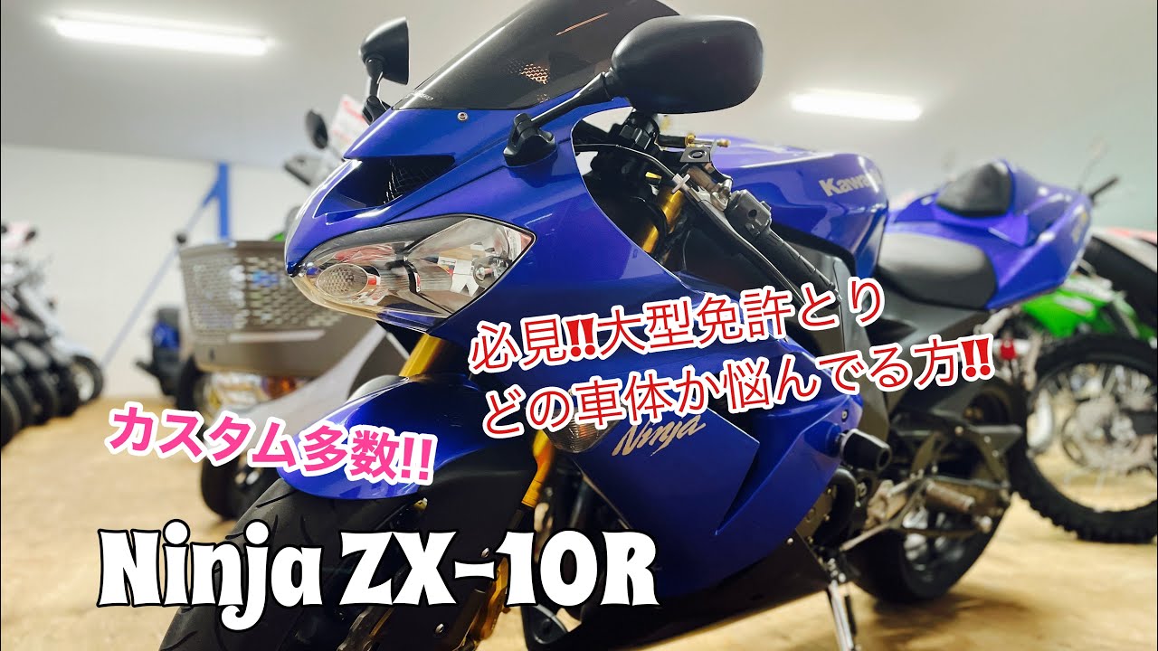 中古車入荷【Ninja ZX-10R】こんに安くていいんですか⁉️