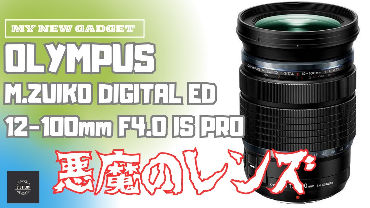 【OM-1】カメラマンを堕落させる悪魔のレンズ【12-100　F4 PRO】