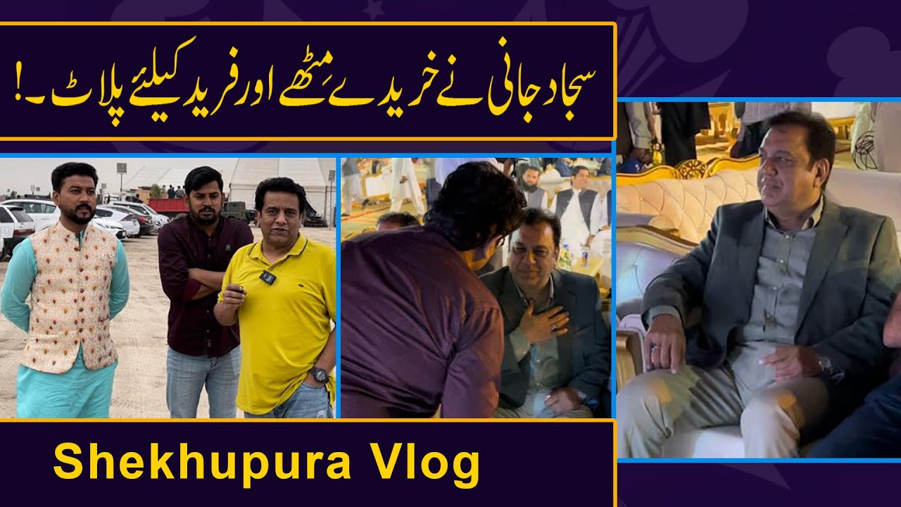 Sajjad Jani Vlog | Faisalabad to Sheikhupura Vlog | FUNNIEST VLOG | Jugat Bazi | Sajjad Jani 🤣🤣👍