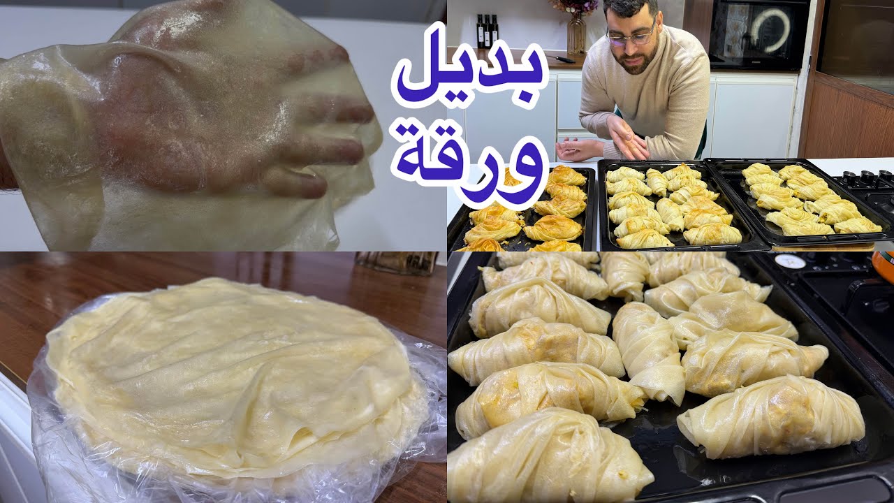 بديل ورقة بسطيلة من اليوم متبقايش تشريها وطريقة ميني بسيطلات بالحشوة مالحة