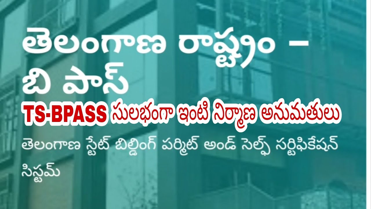 Ts-Bpass Building Permission System//How To Apply Building Permission In Ts-Bpass
