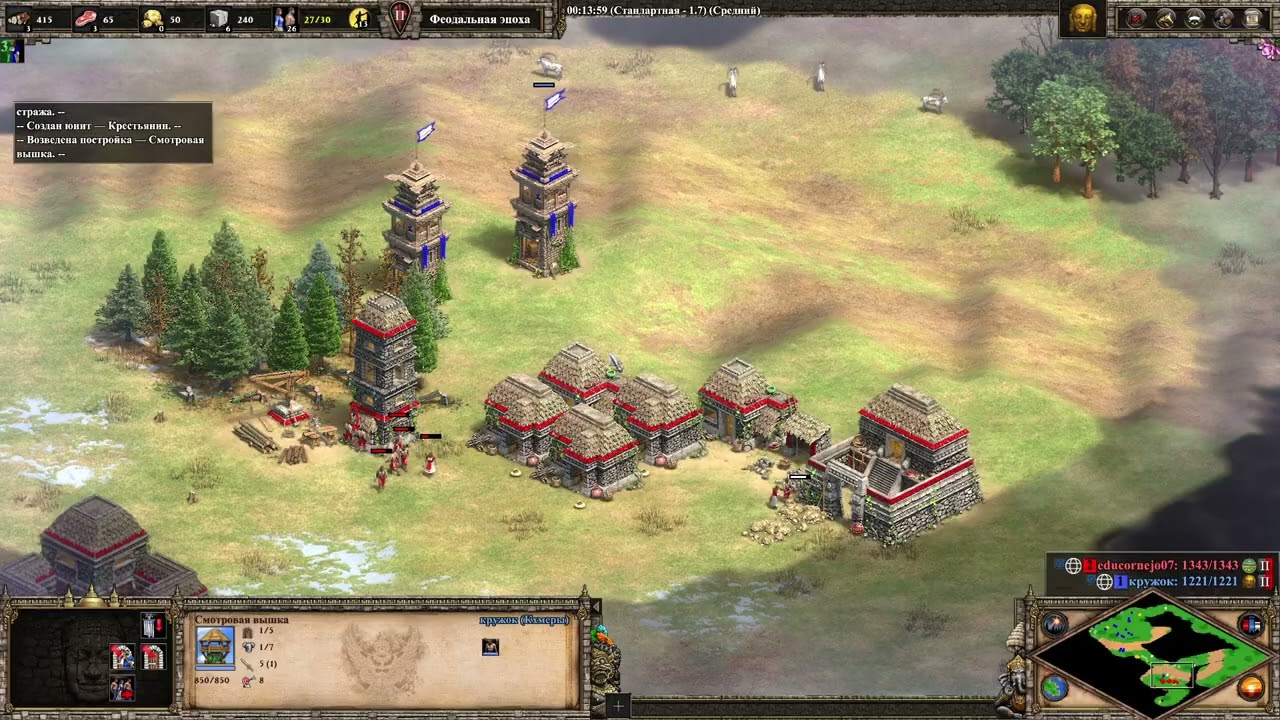 AGE OF EMPIRES 2 ~600 pts