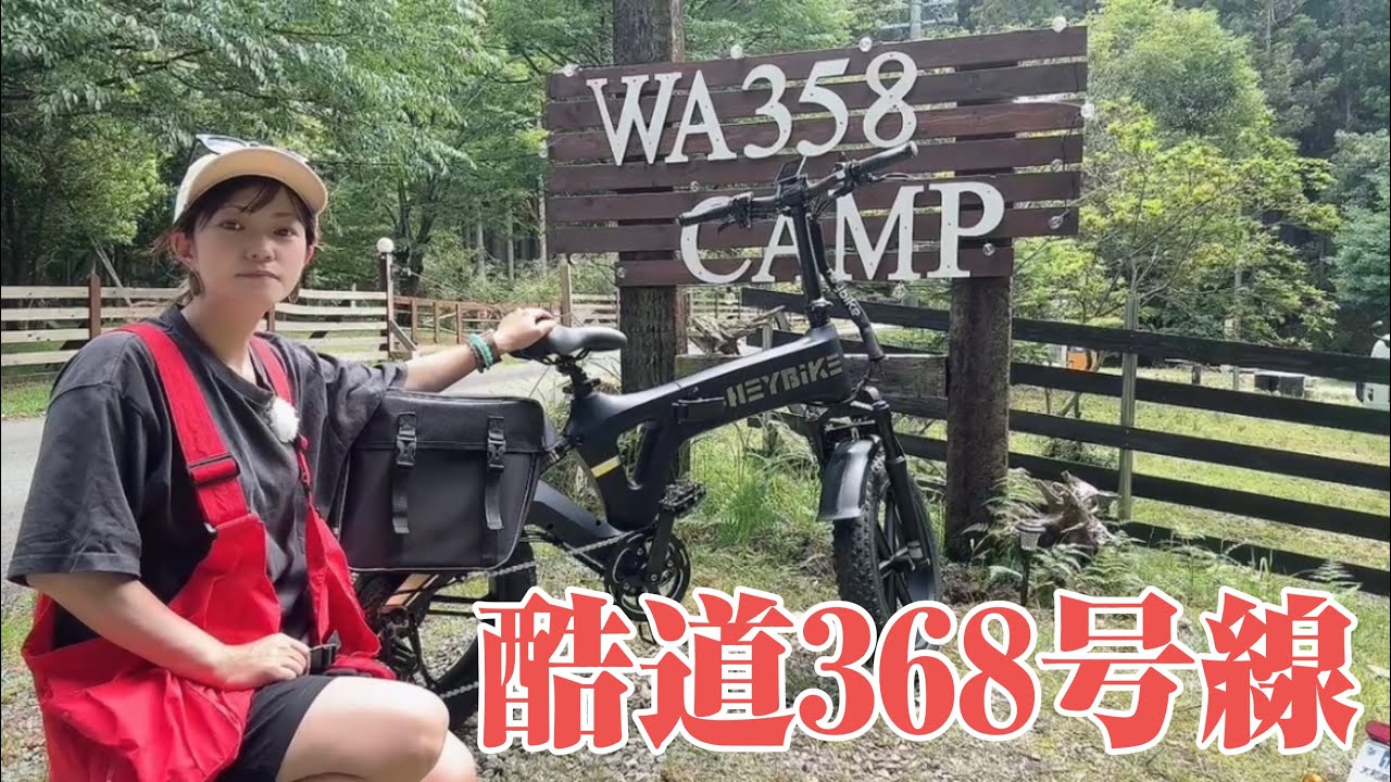 自転車で酷道368号線突入したらヤバかったです(wa358camp)