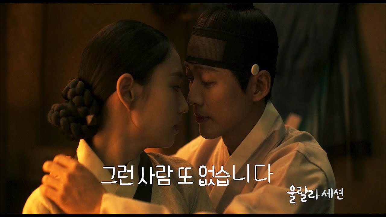 #연인 내 마음대로 ost 그런 사람 또 없습니다. 울랄라 세션 - 말하지 않아도 삶으로 말하는 사랑