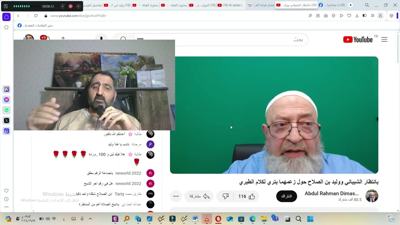 عاجل: اتصالي على دمشقية في بثه المباشر ، شاهدوا كيف رفض مناظرتي في النماذج العشرين للصفات
