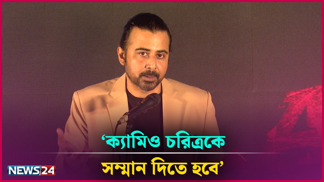 শাকিবের তান্ডবে ক্যামিও দেওয়া নিয়ে মুখ খুললেন নিশো | NEWS24