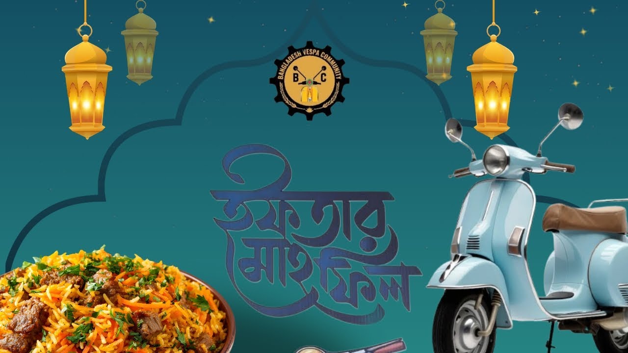 বাংলাদেশ ভেসপা কমিউনিটির ইফতার মাহফিল 