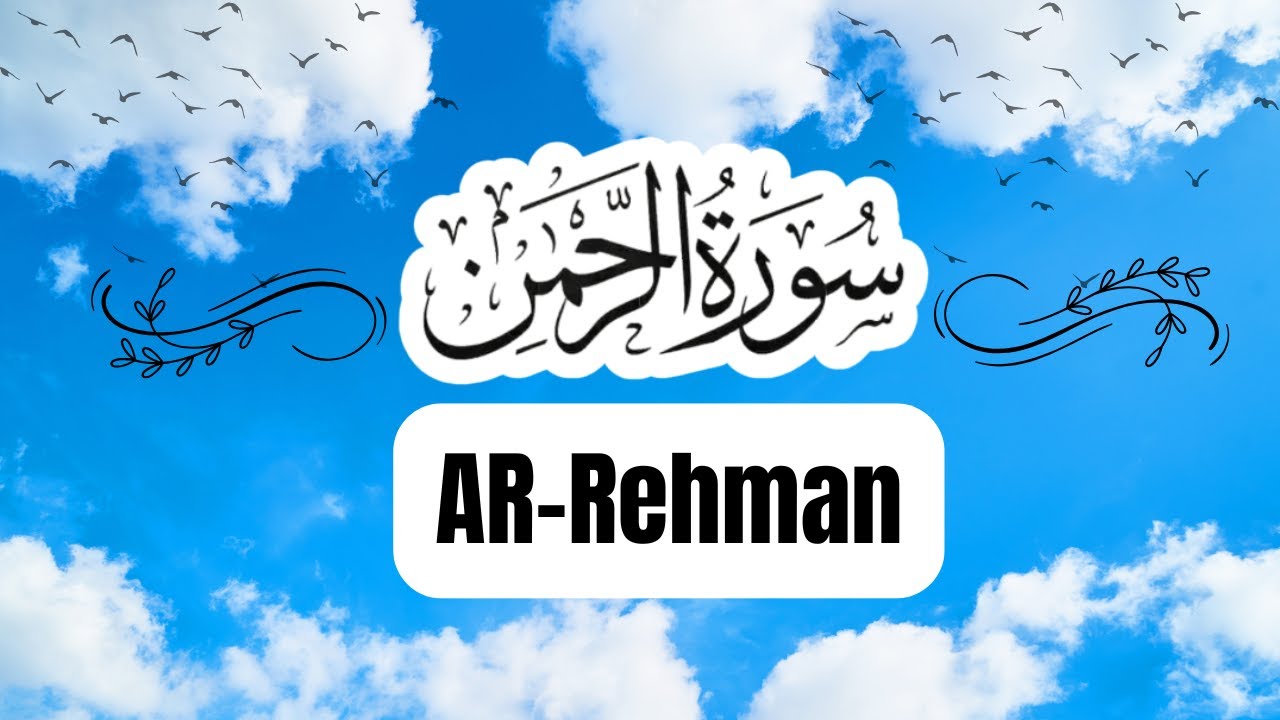 Surah Ar-Rahman Full | Beautiful Recitation by Sheikh Abdul Rahman Al-Sudais (HD) | سورة الرحمان