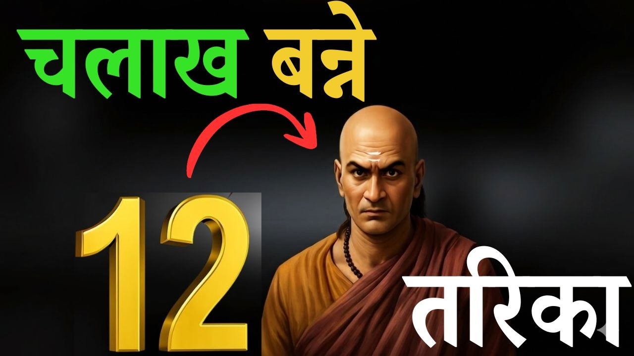 सोझोपनले धोका दिन्छ | चालाख बन्ने 12 तरिका | Life Changing Motivational Video
