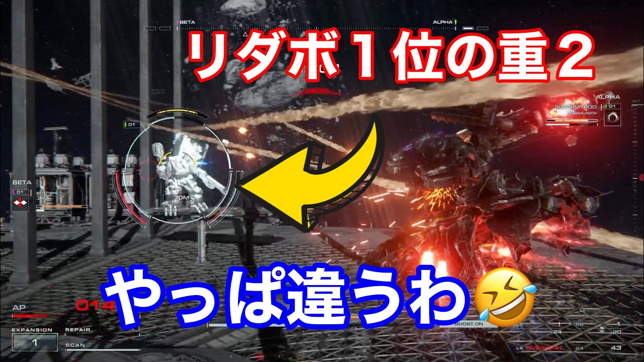 【AC6】Sランク1位の戦い方が凄かった【アーマードコア6】