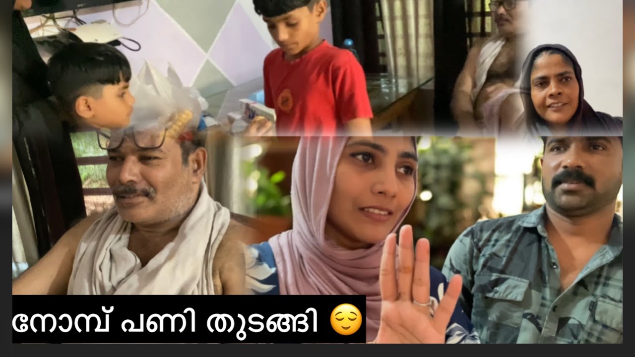 പണി കഴിഞ്ഞ ഉടനെ ഉമ്മ കടയിലേക്കോടി 😒