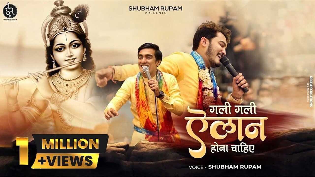 Gali Gali Elaan Hona Chahiye | Har Mandir Me Shyam Hona Chahiye | Shubham Rupam