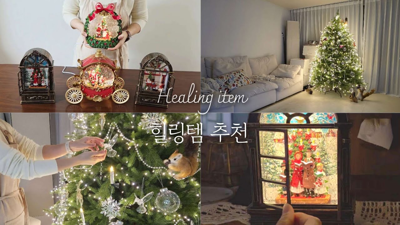 평생 소장템✨ 보는사람마다 놀래는 크리스마스 트리 & 오르골 워터볼