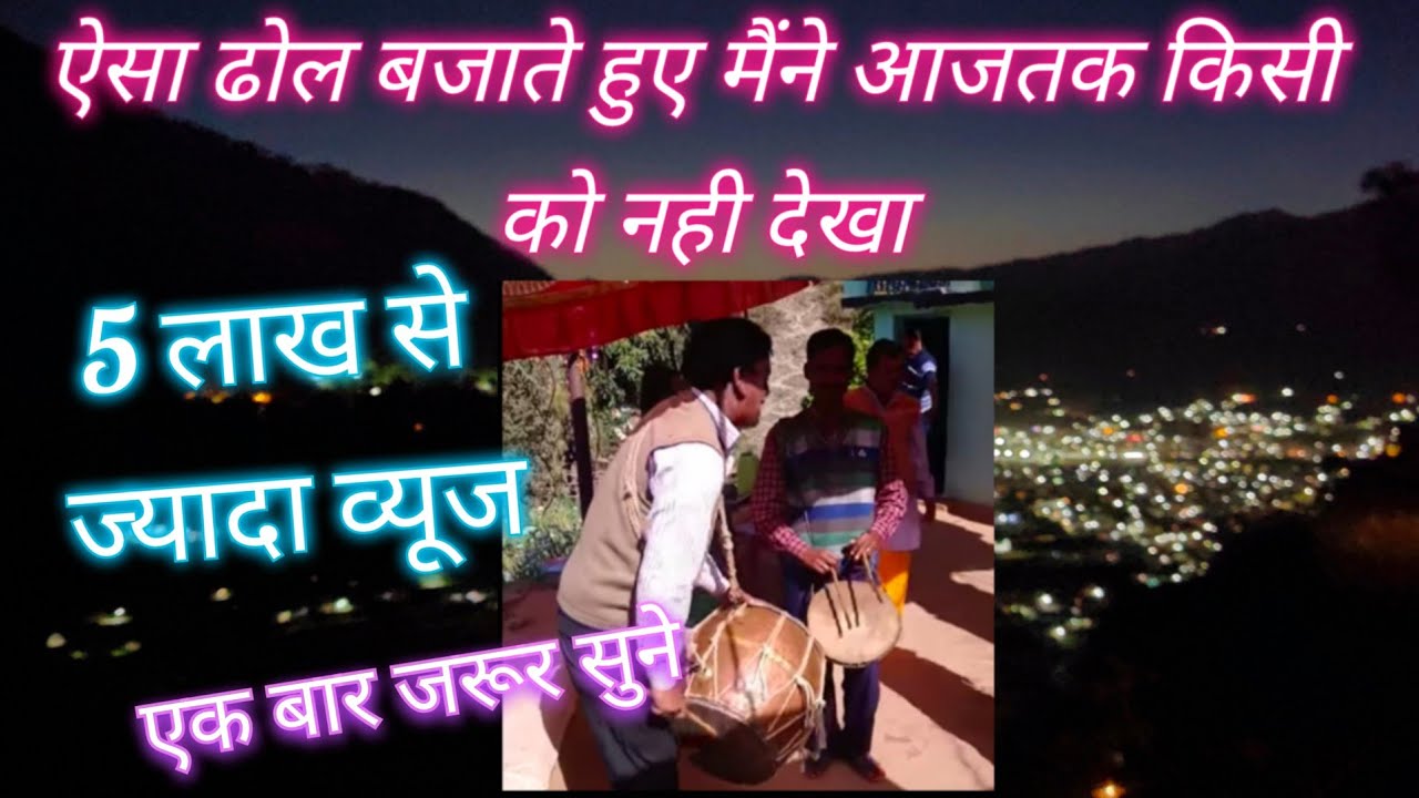 101% तूफानी पारी || Dhol Damau ||  Video 1 ||