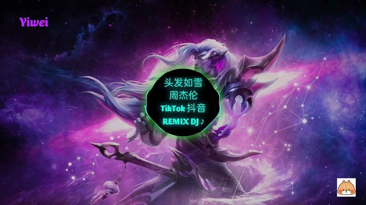 头发如雪【Tóc Như Tuyết】- 周杰伦 DJ Remix ♪ // TikTok - 抖音