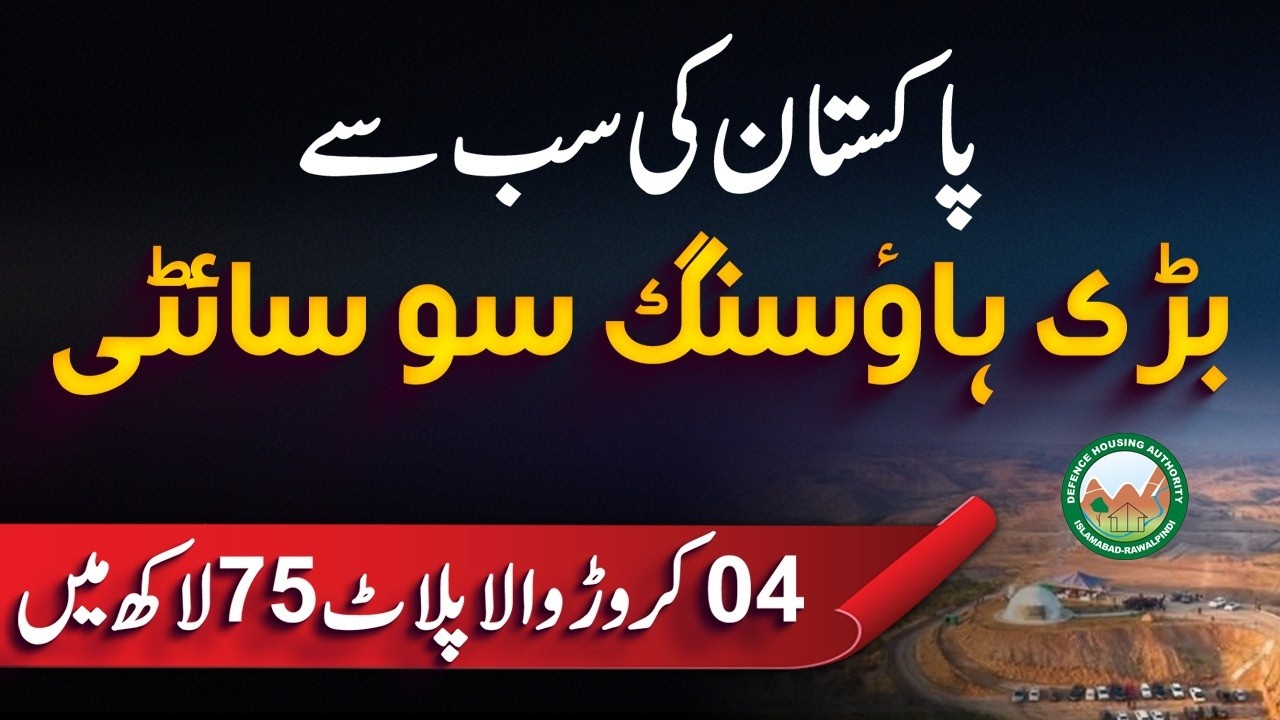DHA Gandhara Islamabad Complete Overview | Location, Price & Investment Potential