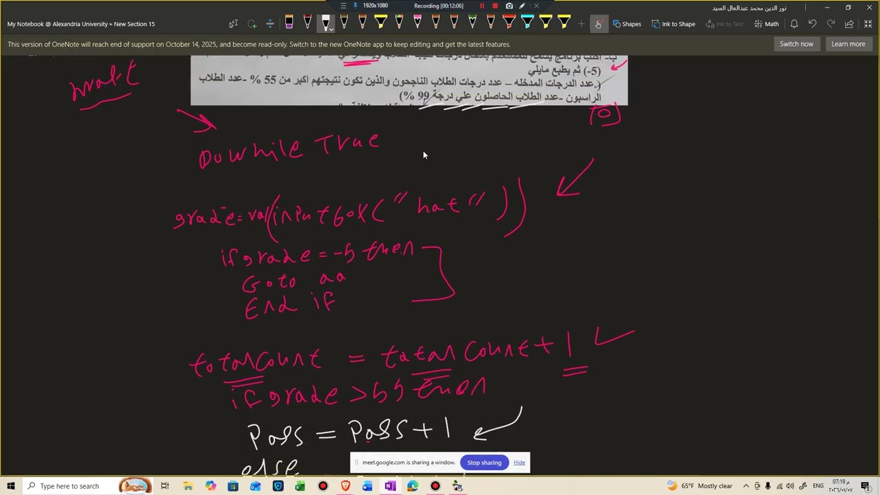 Programming –Meeting 2 Part 1 -- for Solving Exam Problems | Eng Nour