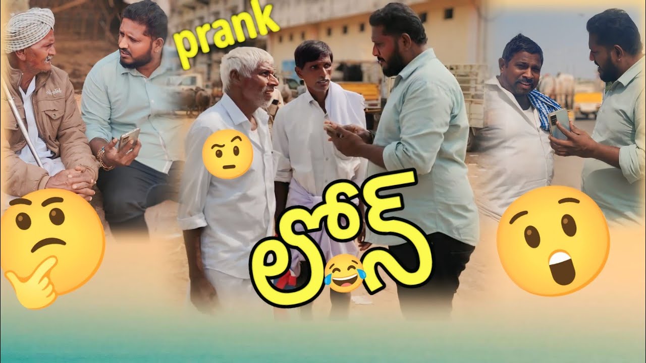 ఒక చిన్న ప్రాంక్ లోన్ ప్రాంక్ 
