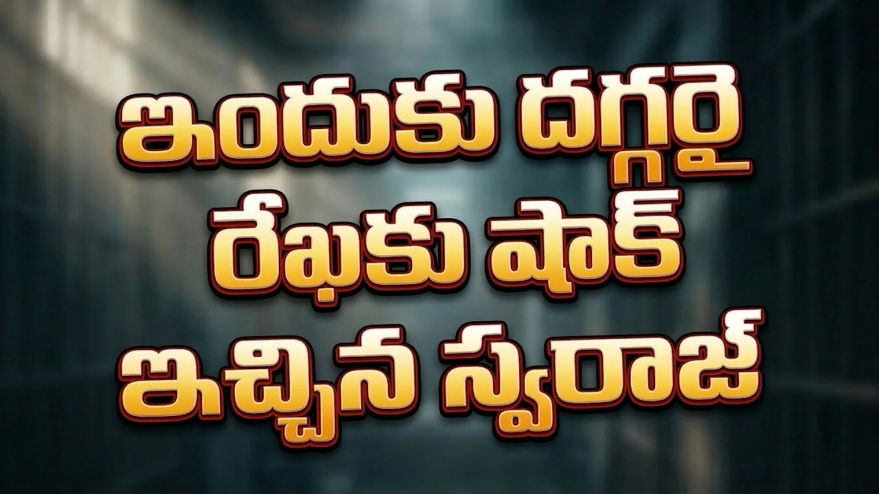 Brahmamudi Serial Review ఇందుకు దగ్గరై రేఖకు షాక్ ఇచ్చిన స్వరాజ్