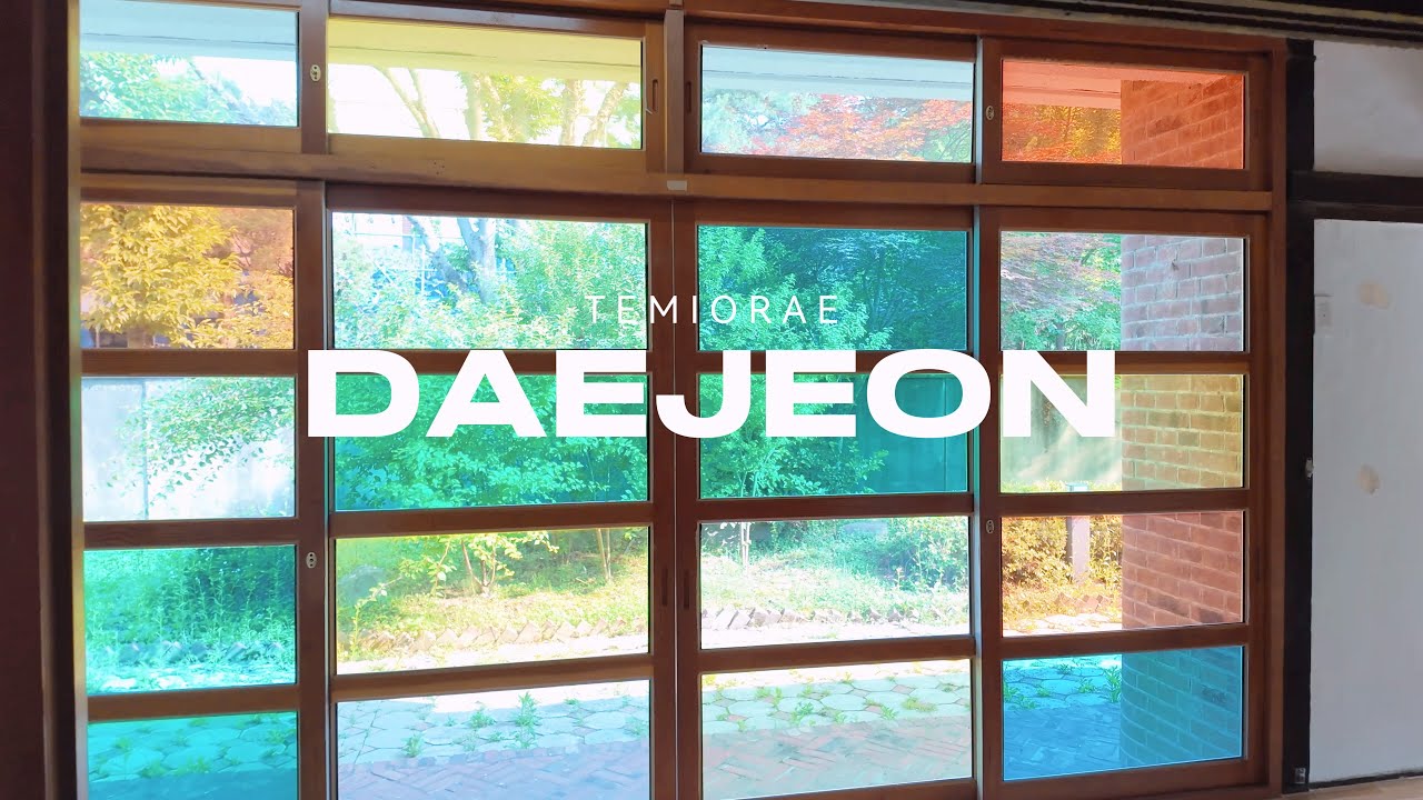 대전 여행 여기는 필수에요💞 #대전 #대전여행 #테미오래