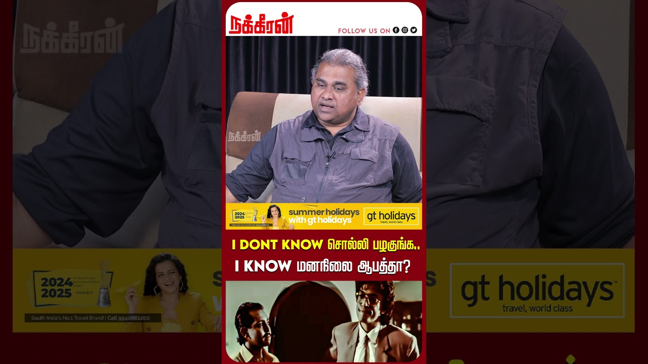I Don't Know சொல்லி பழகுங்க.. I Know மனநிலை ஆபத்தா? | Jayzen | Manangal Manithargal Kathaigal