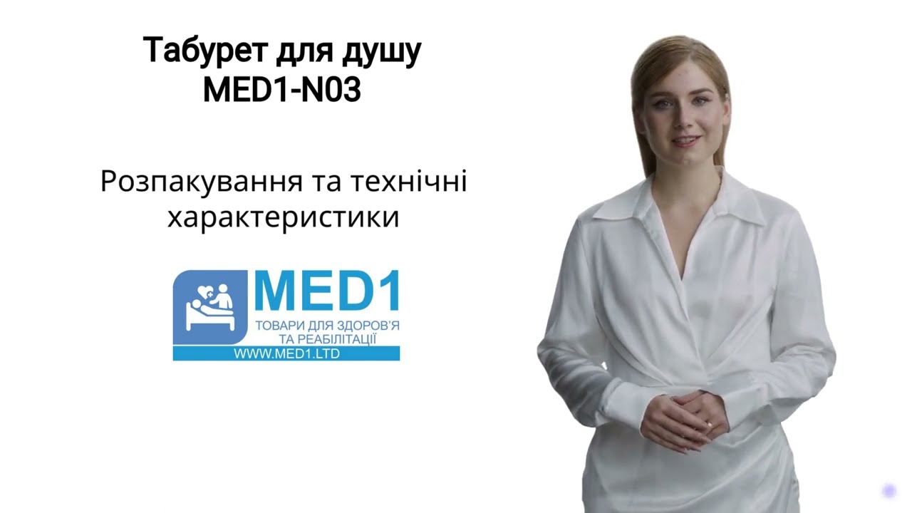 Табурет для душа на 4 ножках с присосками MED1-N03