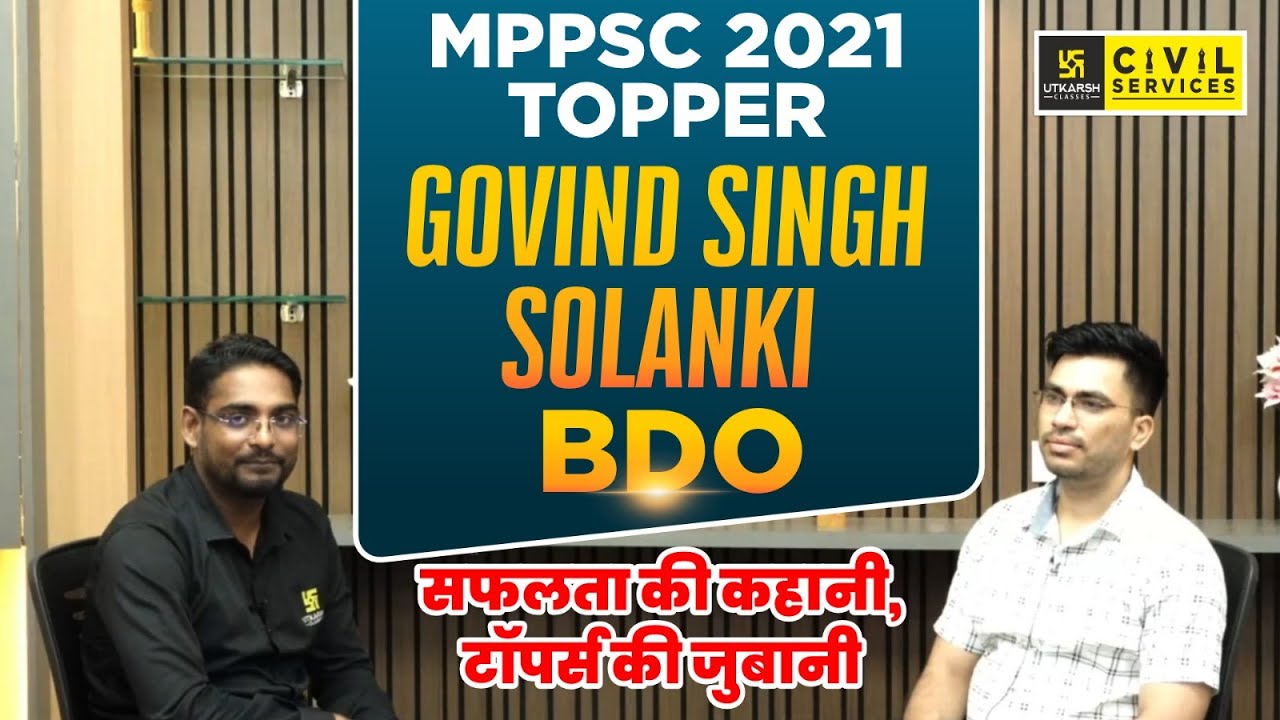 MPPSC 2021 Topper | Govind Singh Solanki (BDO) | MPPSC 2021 Topper Interview