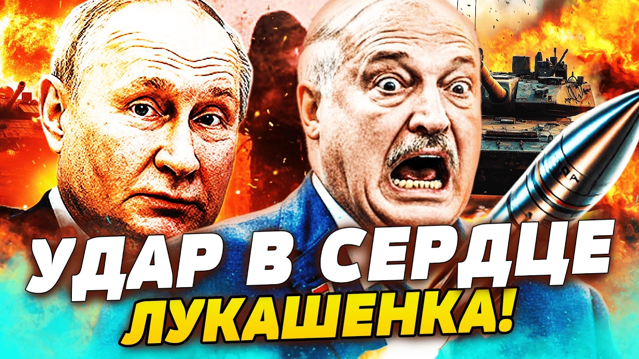 💥ТОЛЬКО ЧТО! МИНСК ПЫЛАЕТ! УКРАИНА ЖЁСТКО ВЛУПИЛА! ОСВОБОЖДЕНИЕ: ДИКТАТОРА ДОБИЛИ! | ПРЯМО СЕЙЧАС