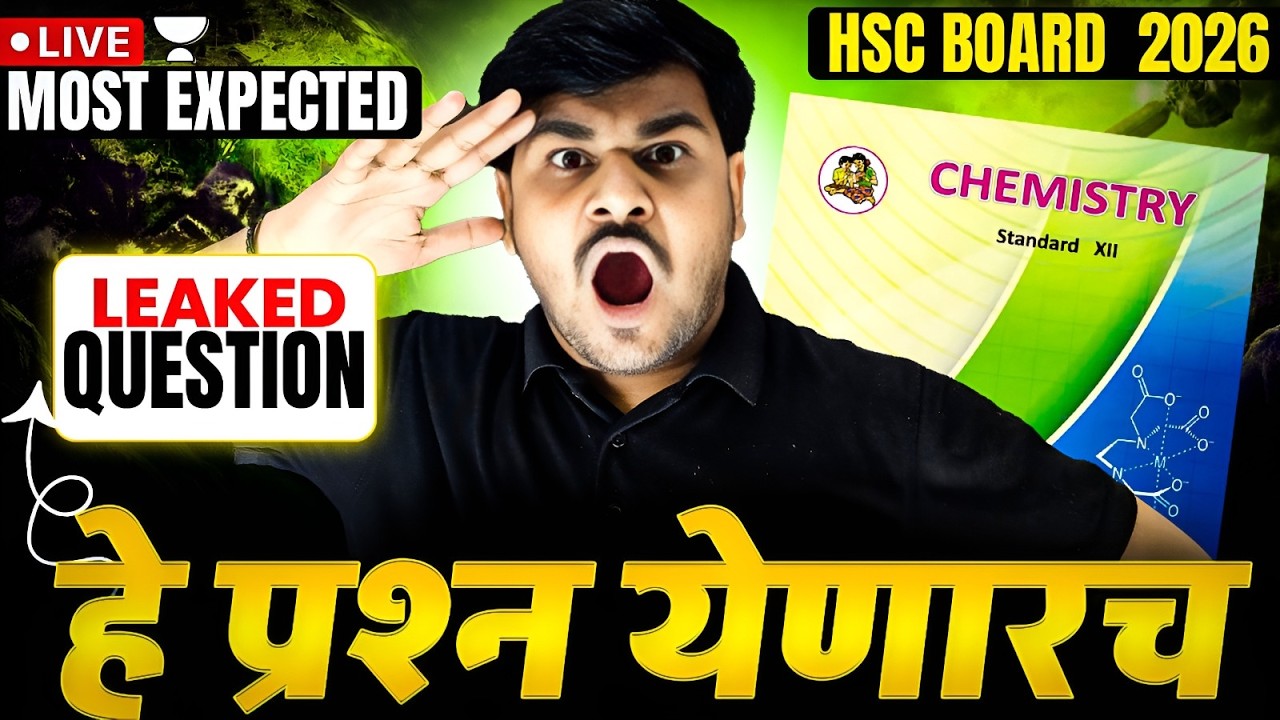 Solution Of All  Most Expected Questions |  HSC Board 2026 Exam Class 12 Chemistry | Om jadhav Sir
