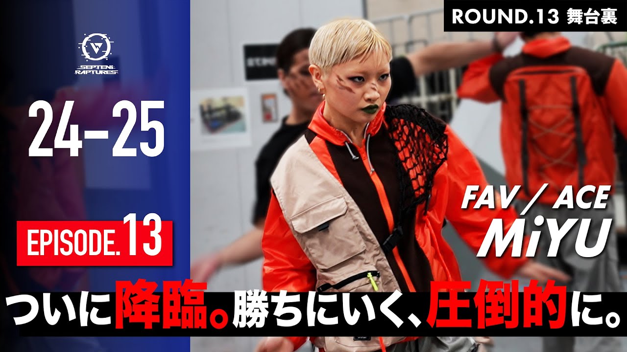 ついにMiYUが降臨。ユースと共に、チームで勝利を掴めるか【D.LEAGUE R.13】