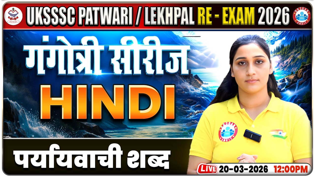 UKSSSC Patwari Hindi Classes | Uttarakhand Lekhpal Re-Exam Hindi पर्यायवाची शब्द Class