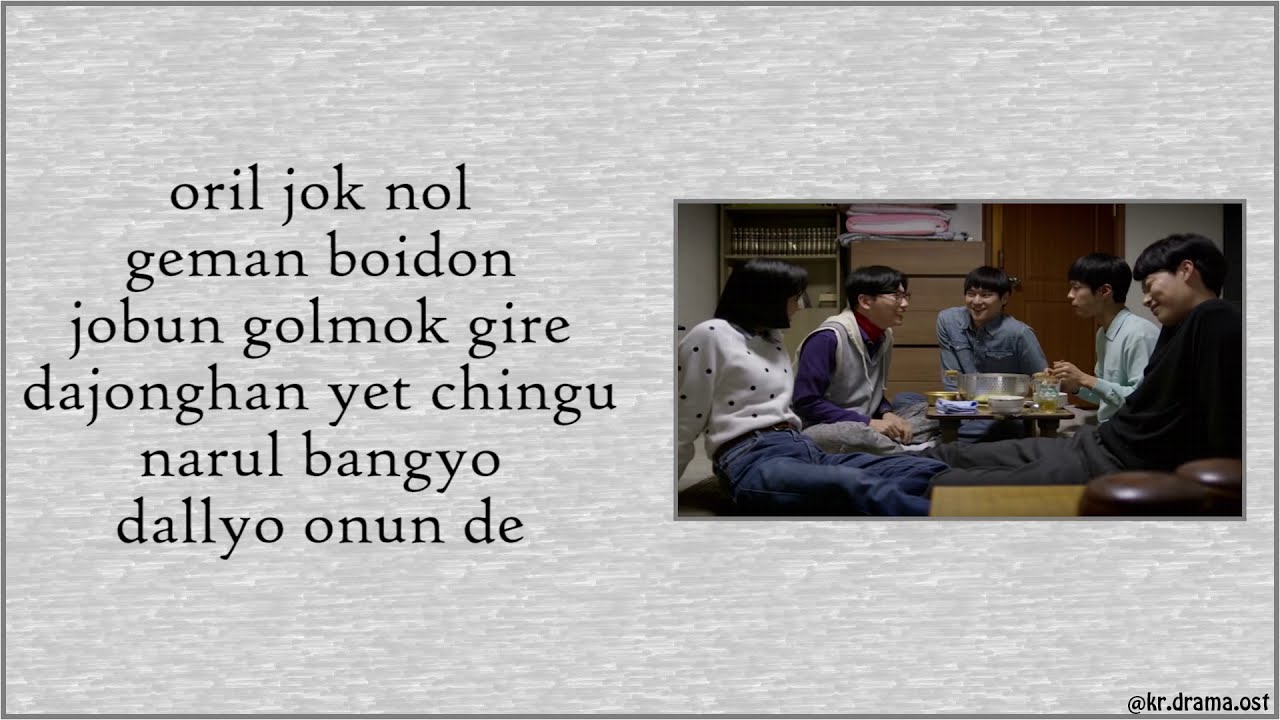 [Easy Lyrics] Park Boram - Hyehwa-dong (or Ssangmun-dong) (Reply 1988 OST Part 4)