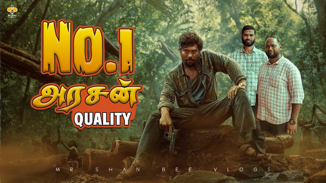 உங்க வீட்டுக்கு🏡Quality ஆனா மரம் எடுக்கணுமா ? அப்போ இந்த Video உங்களுக்கு தான் 🥰| Mr Shan Bee