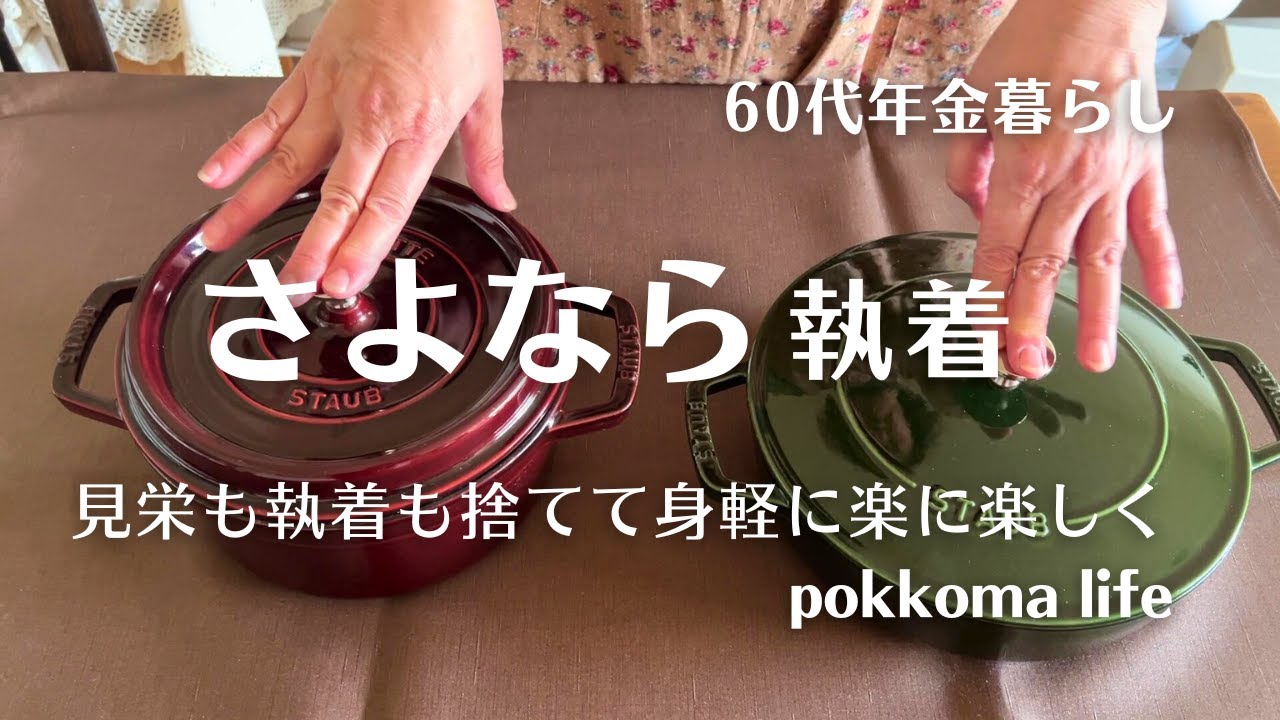 60代vlog|| 見栄と執着捨ててこれから先は楽に楽しく/楽する換気扇掃除/シンプルなクリスマス/キッチンの断捨離/部屋の模様替え/Housework vlog/#068