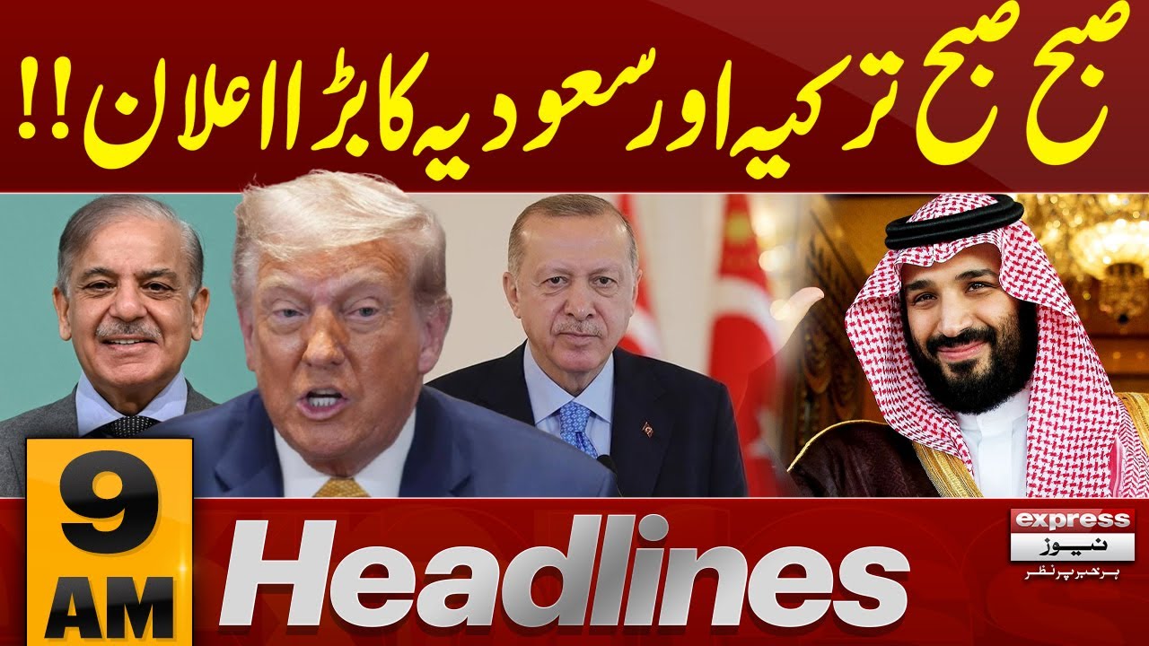 Major Diplomatic Update: Turkey and Saudi Arabia on Gaza Peace | 9 AM News Headlines | Pakistan News