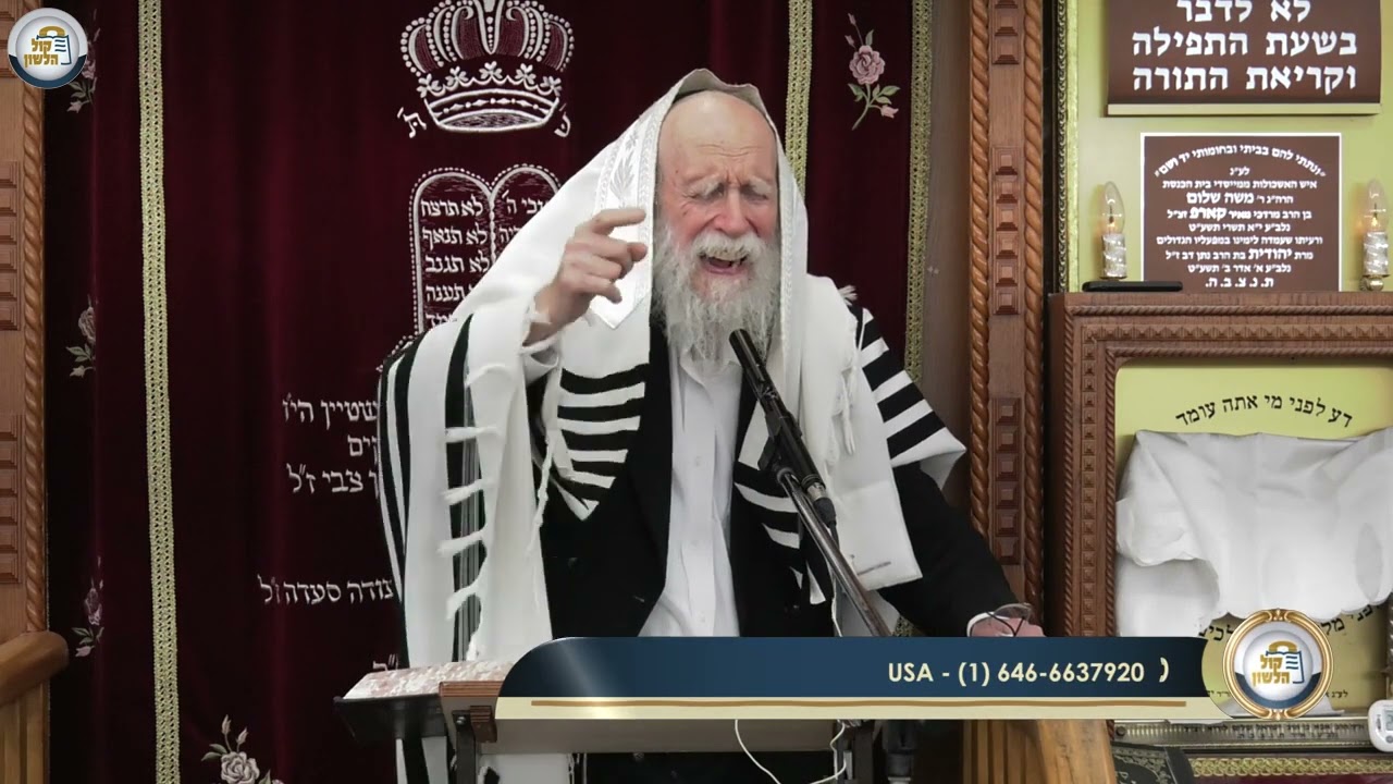 הגאון הצדיק רבי שמעון גלאי שליט